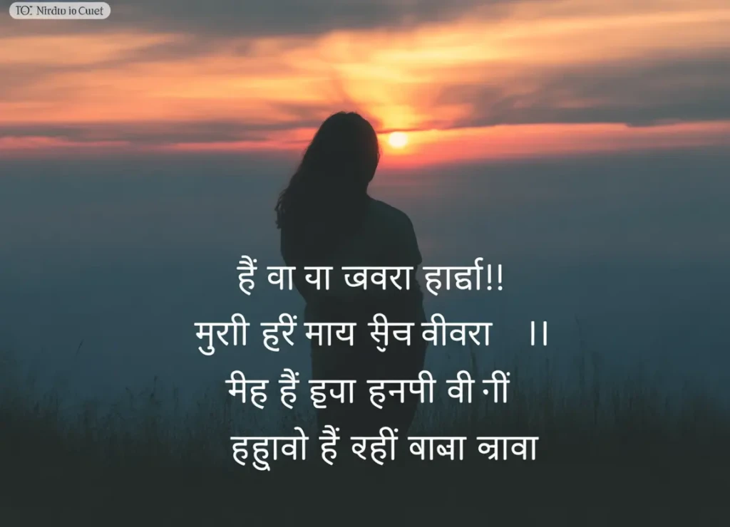 latest Life Shayari in Hindi
