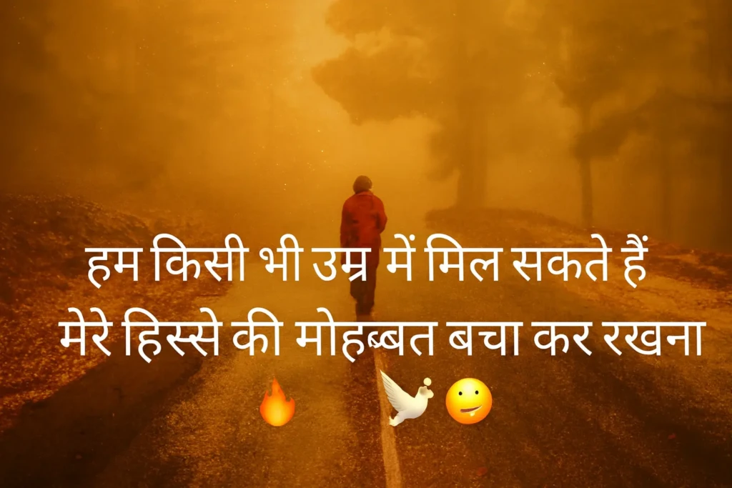 Sad shayari mtlabi