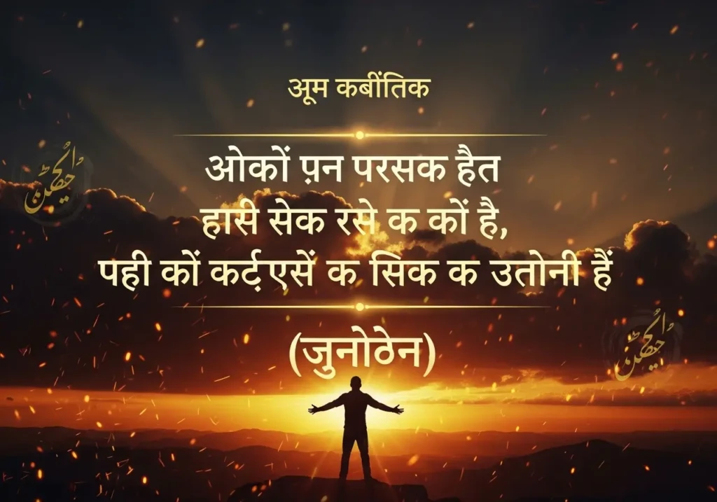 motivational shayari